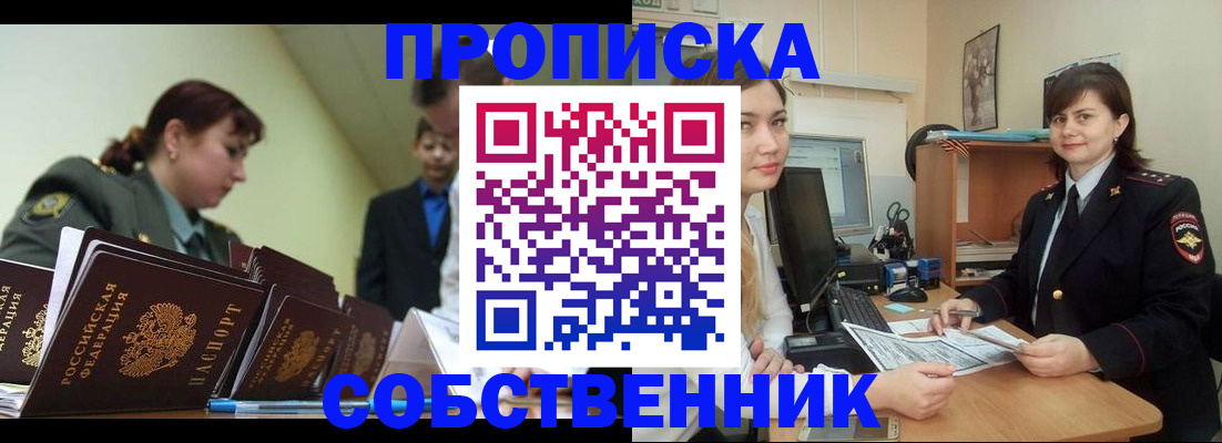 временная регистрация недорого в Кондрово