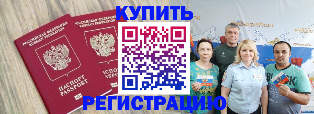 прописка для школы в Кондрово