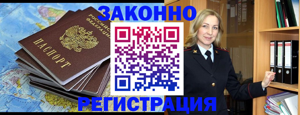 временная регистрация надежно в Кондрово