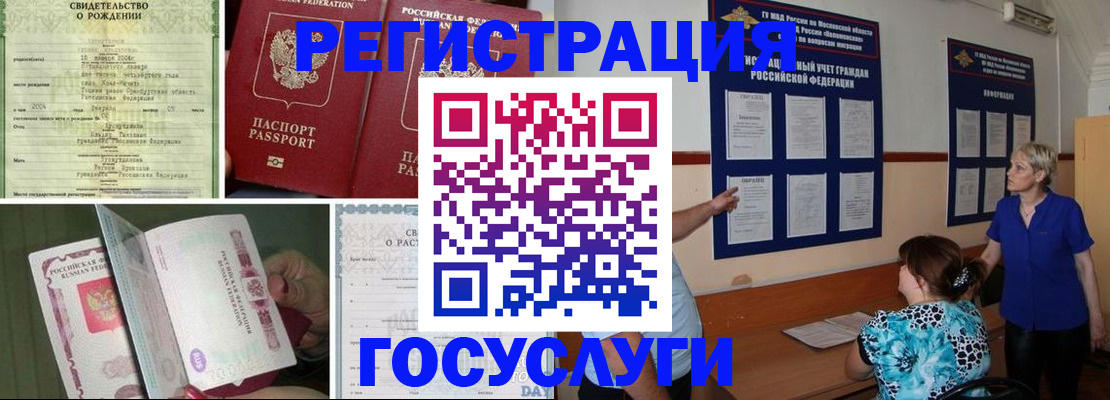 временная регистрация в Кондрово